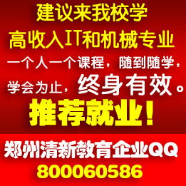 许昌职业学校能学网店装修培训的许昌市 全球